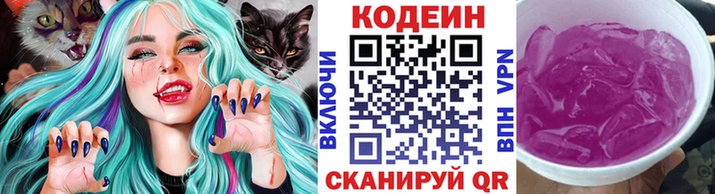 дарк нет какой сайт  Мглин  Кодеин Purple Drank 