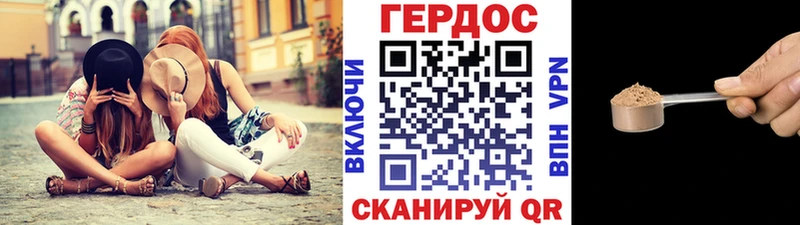 ГЕРОИН Heroin  Мглин 