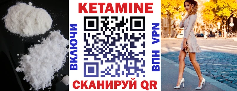 КЕТАМИН VHQ Мглин