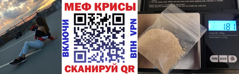 МЯУ-МЯУ кристаллы  blacksprut онион  Мглин 