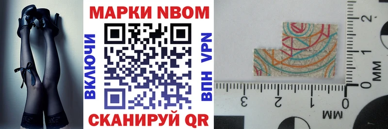 Марки NBOMe 1500мкг  купить наркотик  mega ссылка  Мглин 